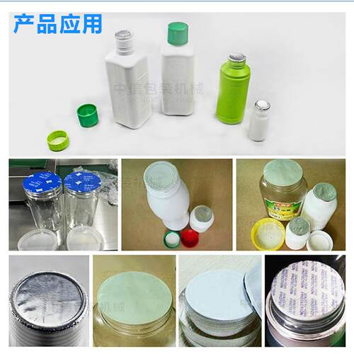 ZONESUN全自动桌面电磁铝箔感应封口机Induction Sealing Machine