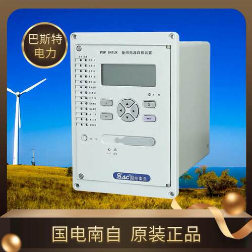 国电南自psm641uX电动机保护测控装置电容器保护测控装置