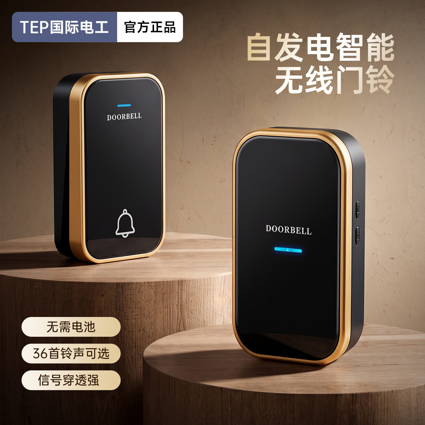 无线门铃自发电家用黑金色一拖二超远距离遥控可调节音量入户门铃