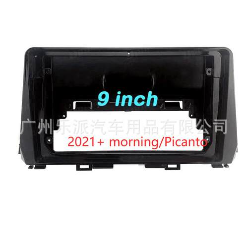 适用2021起亚早安 KIA MORNING车载DVD导航面框安卓音响面板