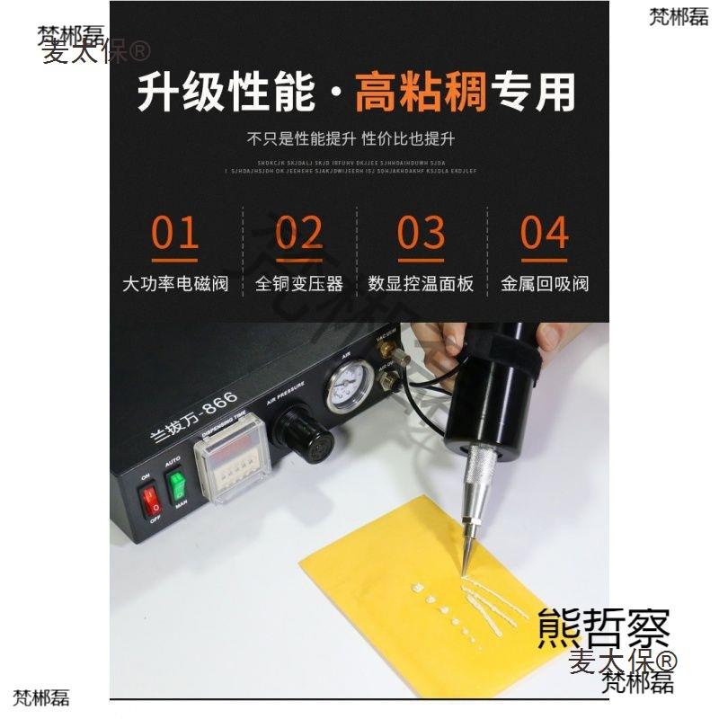 新款点胶机全自动灌胶机兰拔万半自动滴胶机手动控制器UV胶麦太保