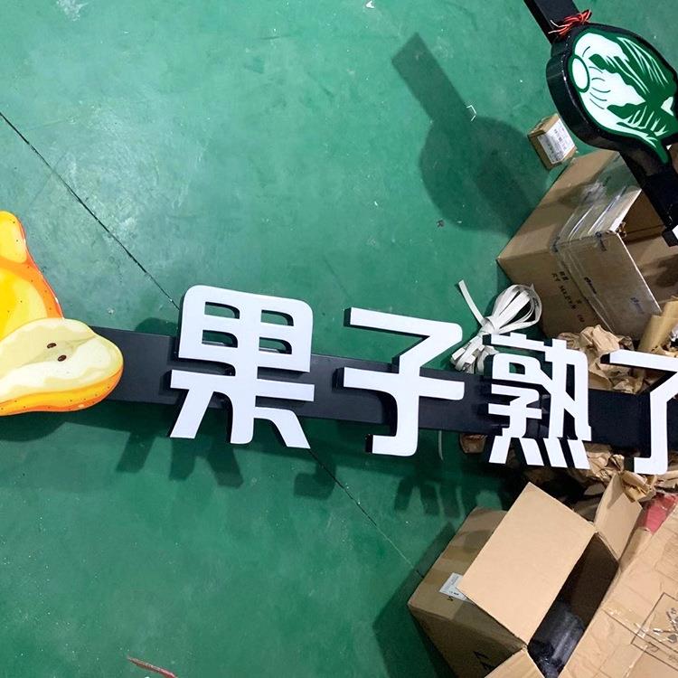 商场超市区域分类悬挂吊牌发光灯箱指示牌无边招牌门头发光字