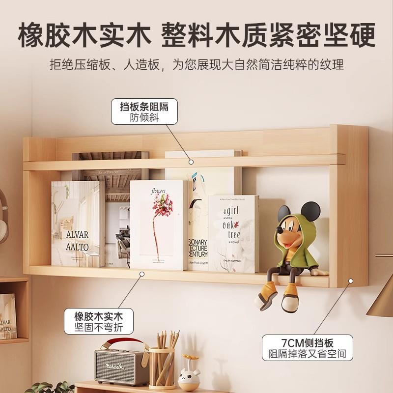 置物架挂墙实木收纳书架客厅书房墙壁展示架书报杂志架悬空置物架