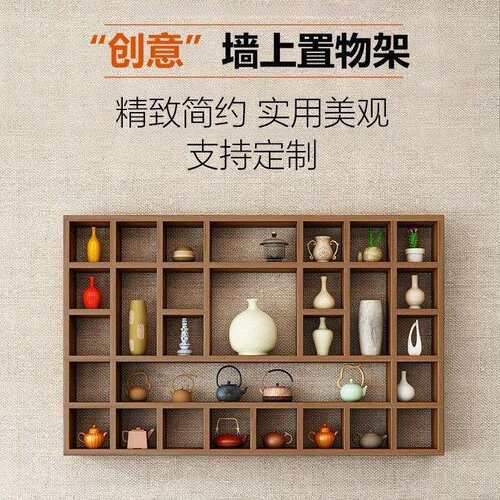 实木多格子置物架博古架墙上壁挂式多格收纳柜茶壶茶杯多宝阁架子