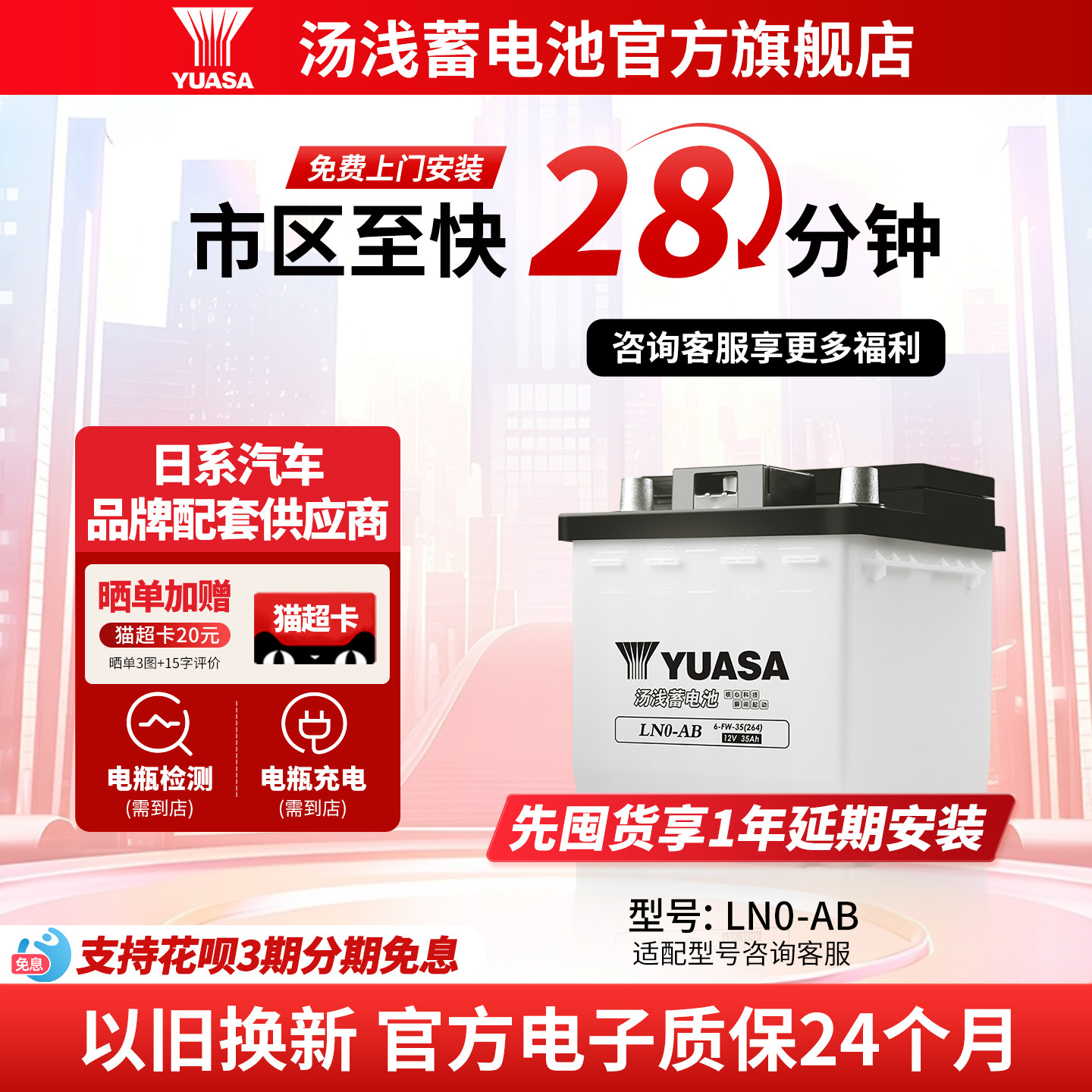 汤浅新能源汽车电瓶蓄电池LN0-AB 35ah适配丰田CHR/EV雷凌HV电池