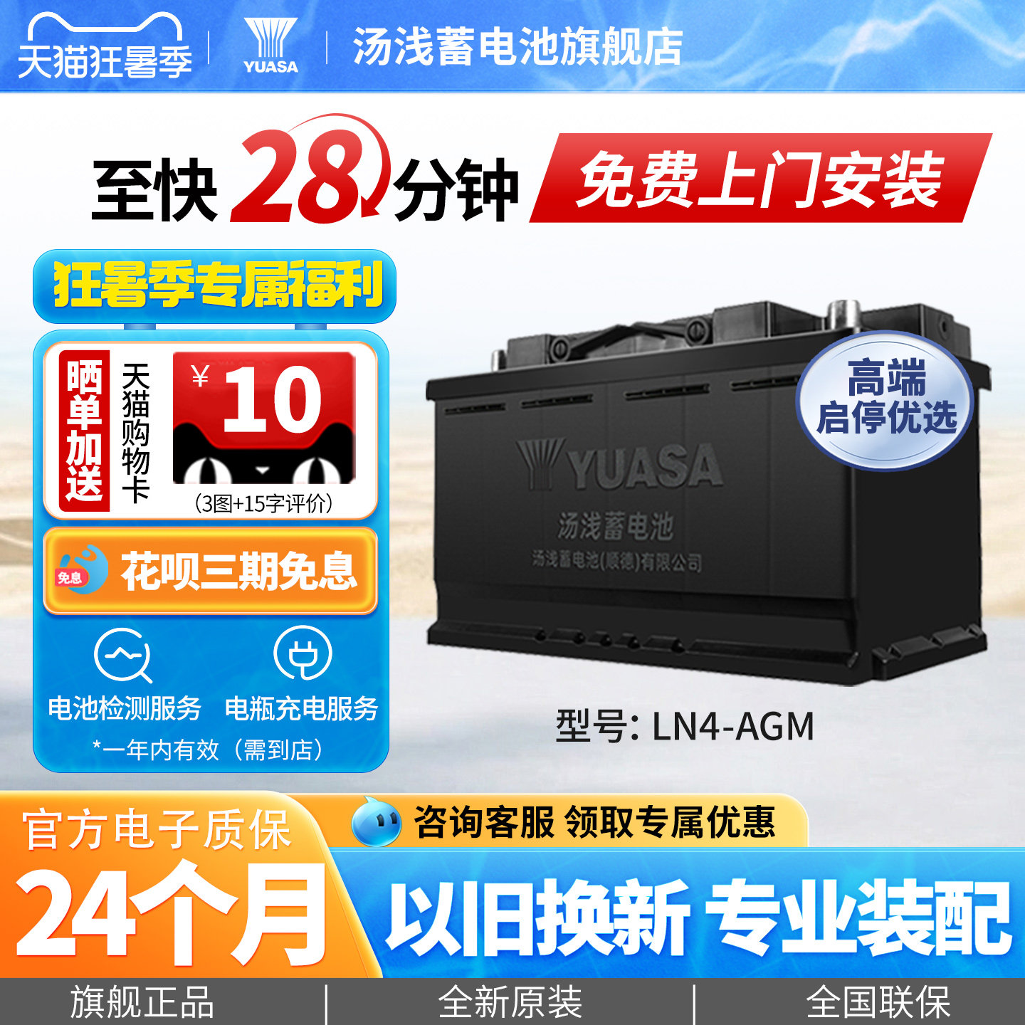 汤浅汽车电瓶蓄电池自动启停LN4-AGM80 适配奔驰宝马奥迪沃尔沃