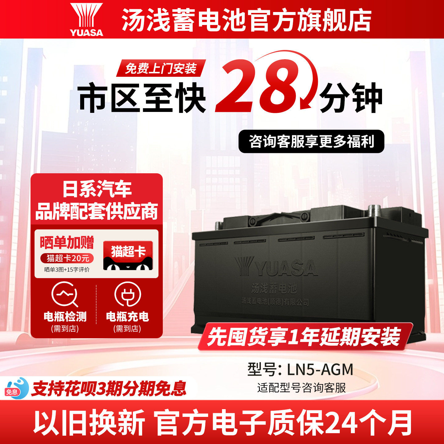 汤浅汽车电瓶蓄电池自动启停LN5-AGM95 奥迪宝马路虎揽胜玛莎拉蒂