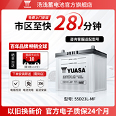 汤浅汽车电瓶蓄电池少维护55D23L 60ah适配丰田卡罗拉凯美瑞花冠
