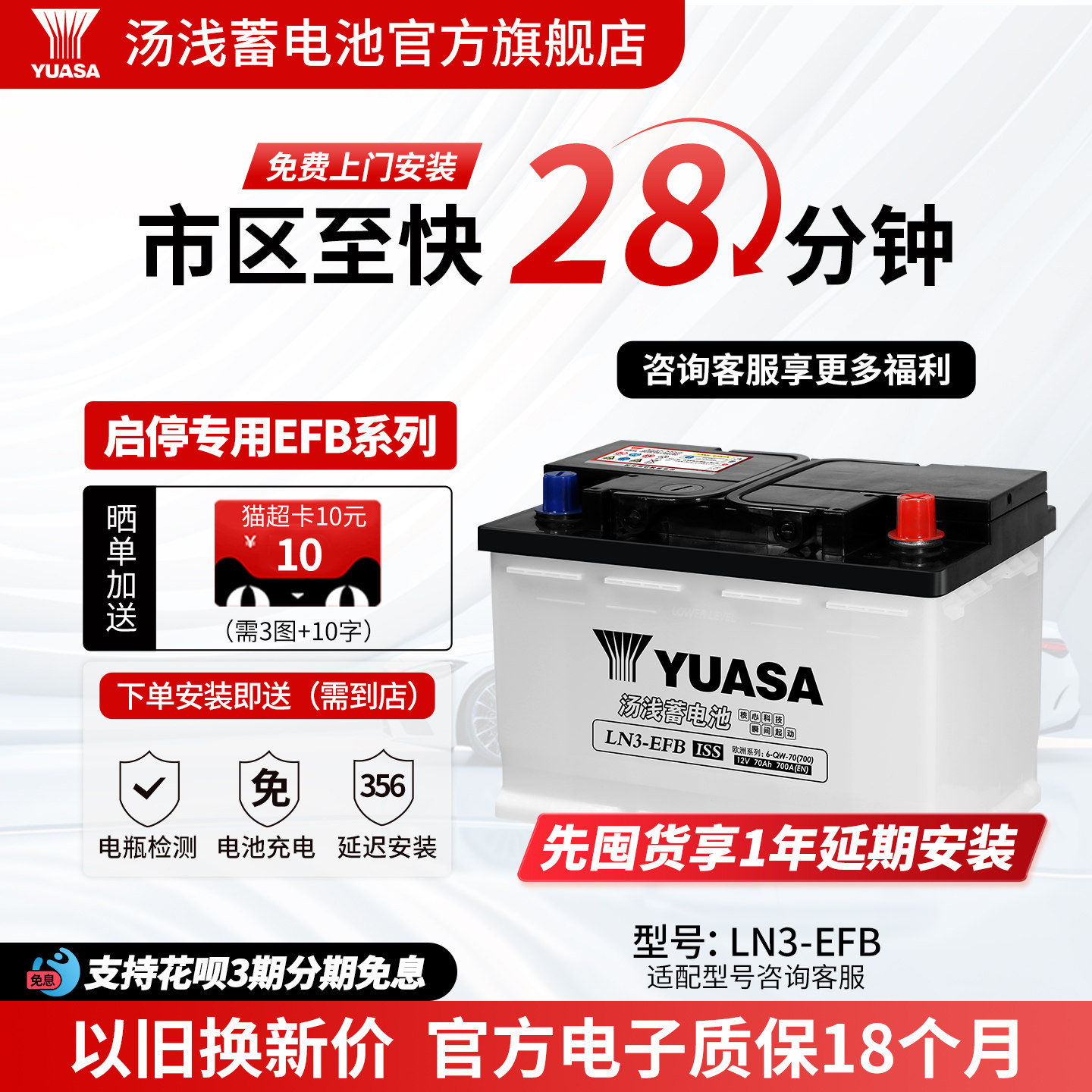 汤浅汽车蓄电池启停LN3-EFB70图片