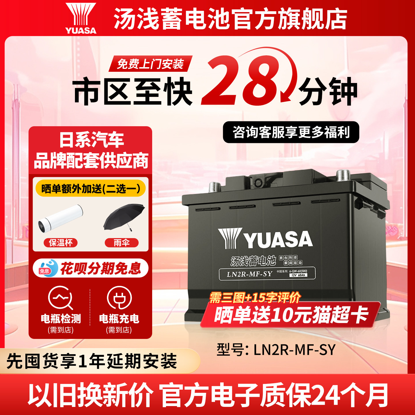 汤浅汽车电瓶蓄电池免维护LN2R/L2-350/56093R 适配长安莲花吉普