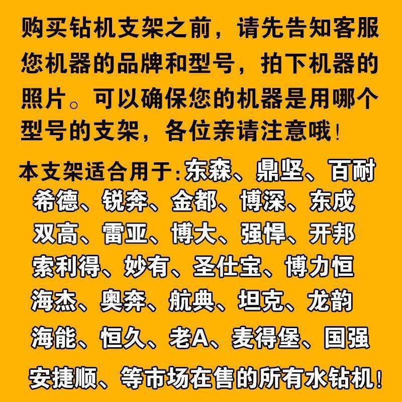 多功能通用金刚石手持式水钻机支架博大水钻机支架液压顶杆钻孔架