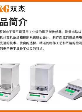 双杰JJ-BC 200g/300克/500g/0.001g高精密分析实验室天平