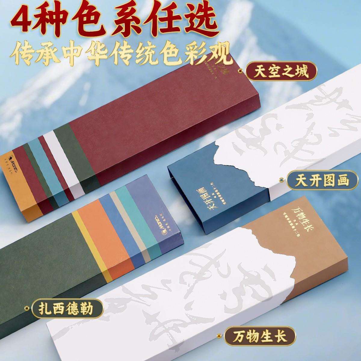 马利固体国画颜料雪域华章14色初学者绘画专用山水画中国画颜料