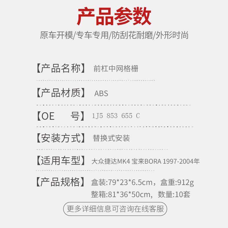 适用大众宝来BORA捷达 99-04年汽车改装哑黑中网进气格栅车头