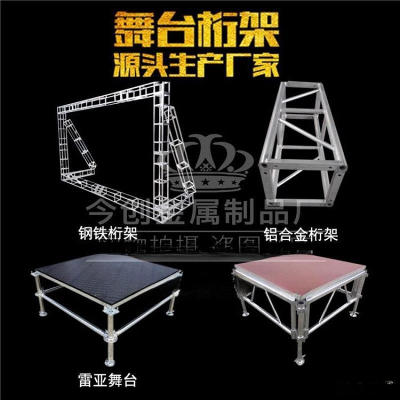 桁架背景架方管灯光架喷绘热镀锌t台架子户外升降铝合金珩架酒店