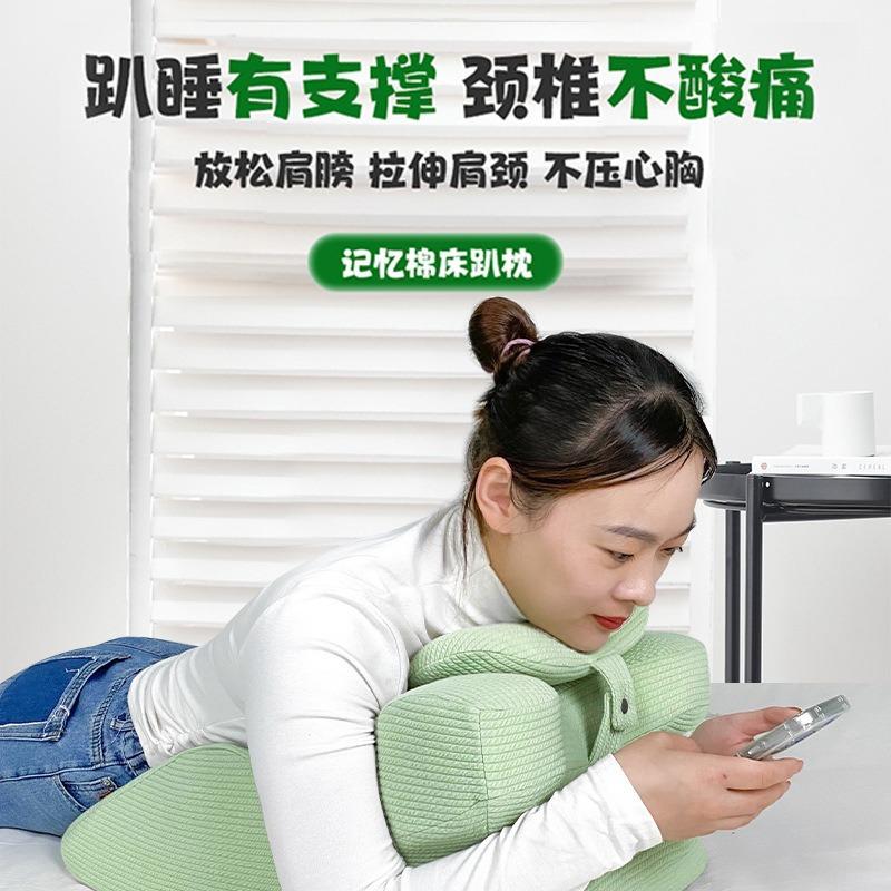 床上趴睡枕记忆棉减压靠垫玩手机趴睡神器宿舍床头靠枕针织抬高垫
