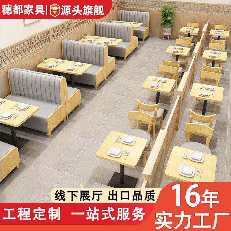 火锅店餐厅饭店湘菜馆餐饮店烤肉烧烤店半圆弧形卡座沙发桌椅
