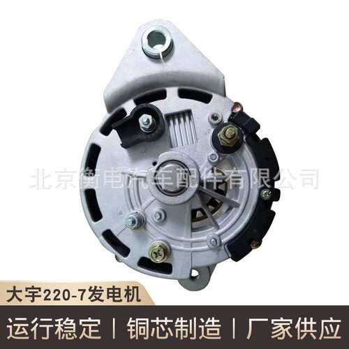 220-7发电机挖掘机发电机 DB58发动机发电机厂家现货供应