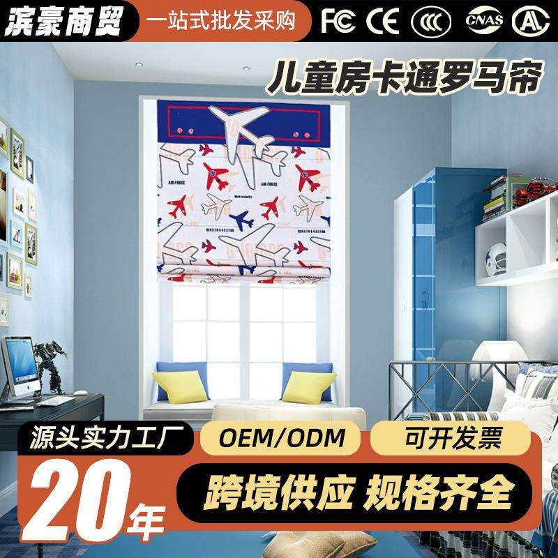 扇形卷帘纱帘布料加工精美配套罗马帘窗帘提拉帘透气现代简约