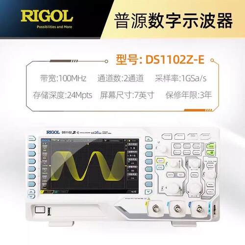 普源精电RIGOL 数字示波器24M存储200M双通道1G采样率DS1202Z-E
