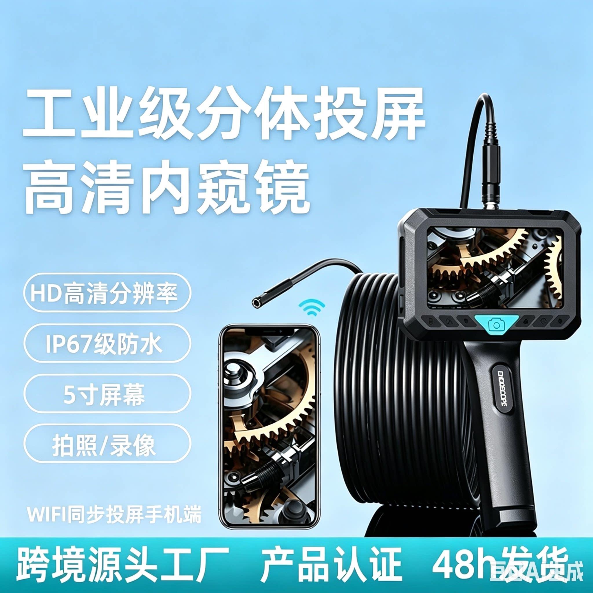 拓眼5寸高清工业内视镜摄像头双萤幕显示WFI连接 管道汽修可视监视器