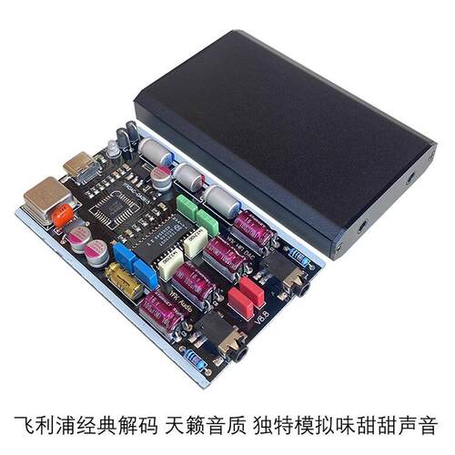 TDA1305 DAC解码器电脑USB发烧HIFI声卡耳放手机OTG大尾巴PCM2706