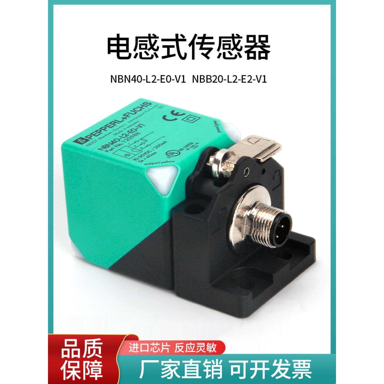 全新接近开关NBB20 NBN40-L2-E0-V1 NCN E2 N0 A0/A2-M/Z0传感器