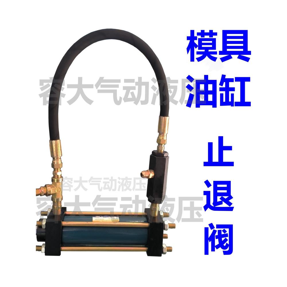 模具油缸逆止阀油缸止退阀油压管式单向阀ZYTS-03防止油缸倒退