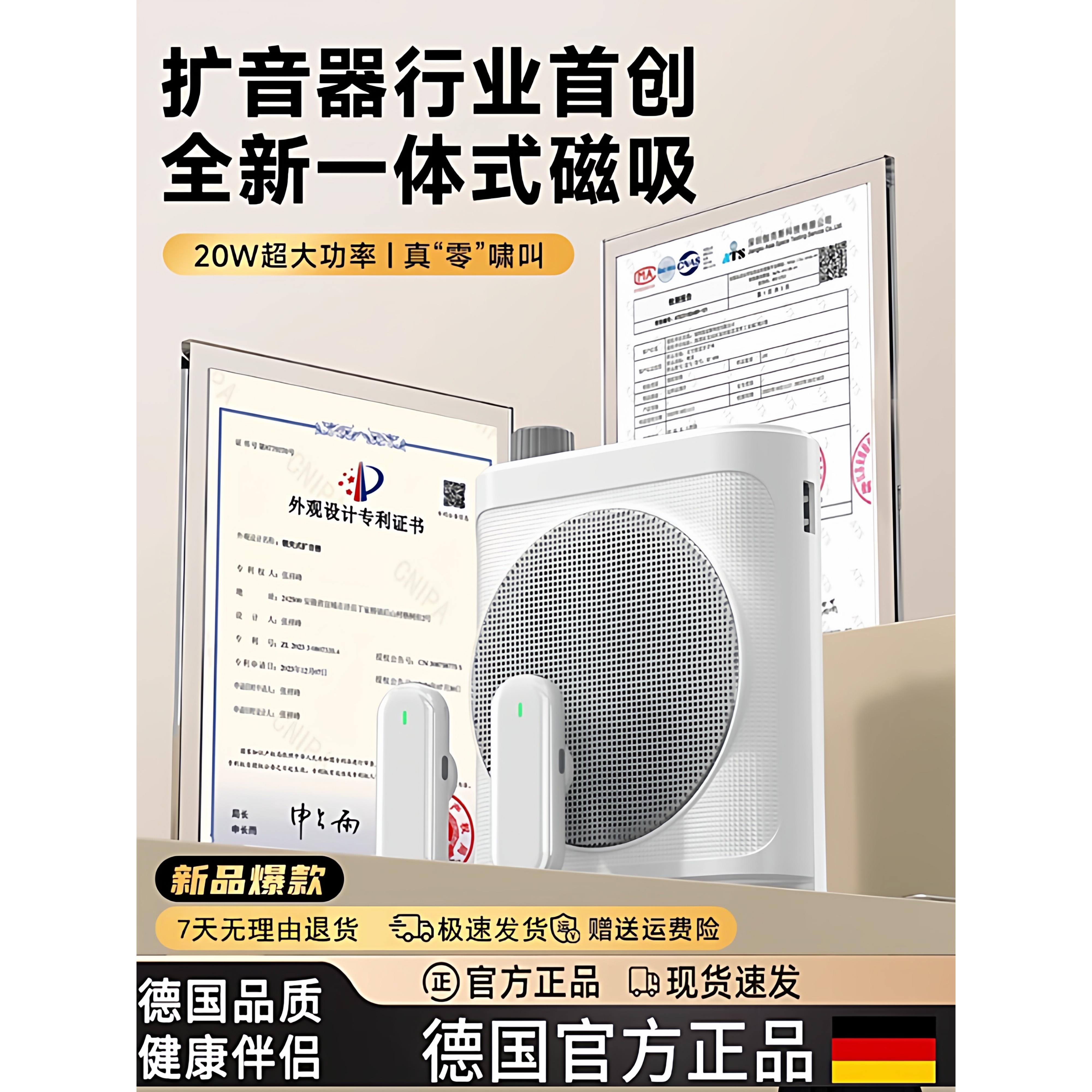 德国BIY小蜜蜂扩音器无线领夹麦克风教师上课户外导游大音量喇叭