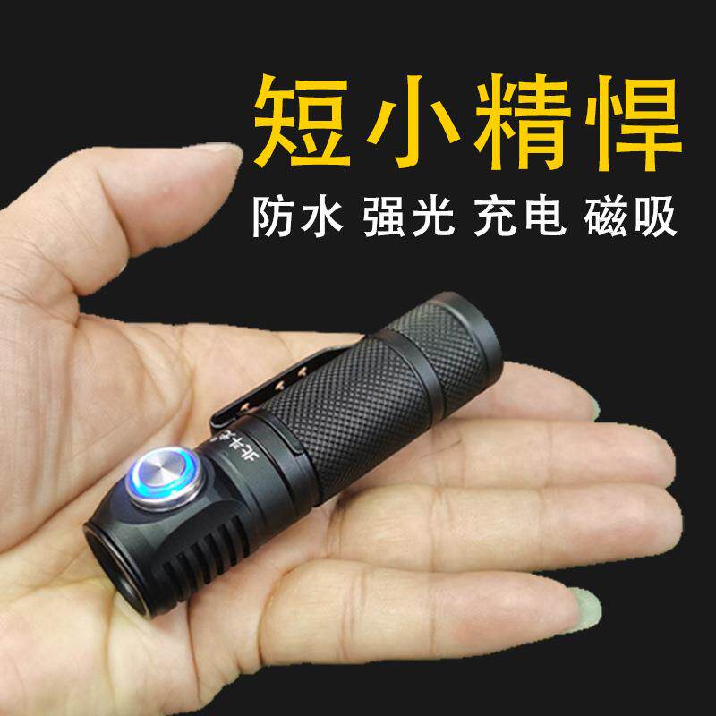 好光景小巧铝合金手电流明多功能18650可充电夜骑手电筒