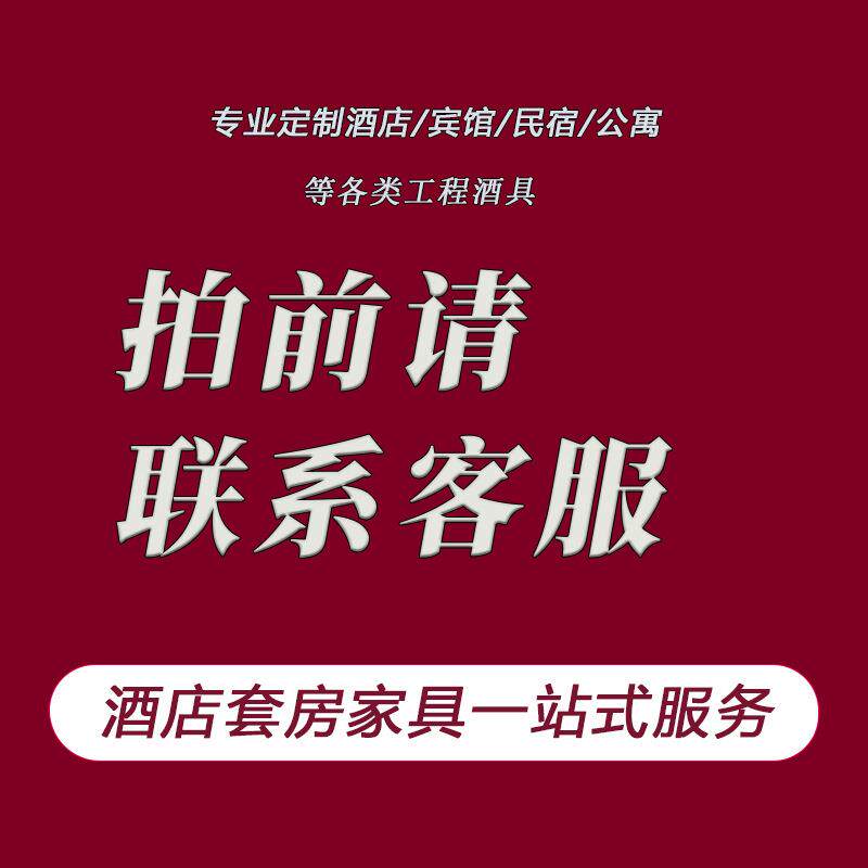 全季5.0连锁酒店家具定 制民宿公寓标间床头全套家具宾馆专用床屏