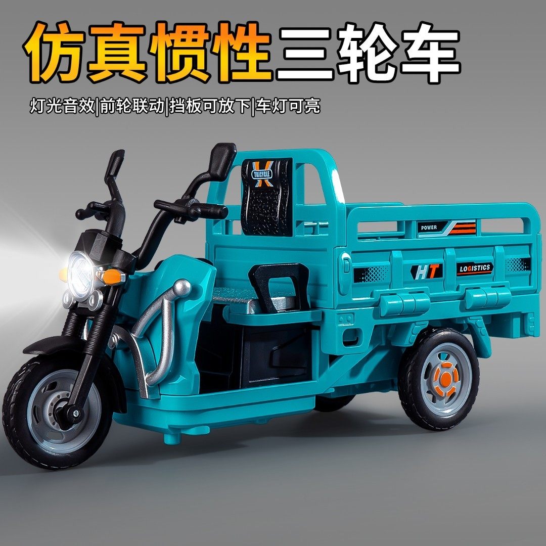 儿童仿真三轮车玩具惯性小汽车男孩3到6岁宝宝小车网红新款礼物2