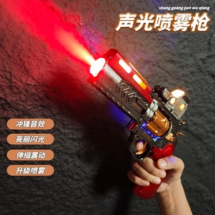 玩具枪3-6岁儿童玩具手枪炫酷左轮喷雾发光震动声音男孩小宝电动1
