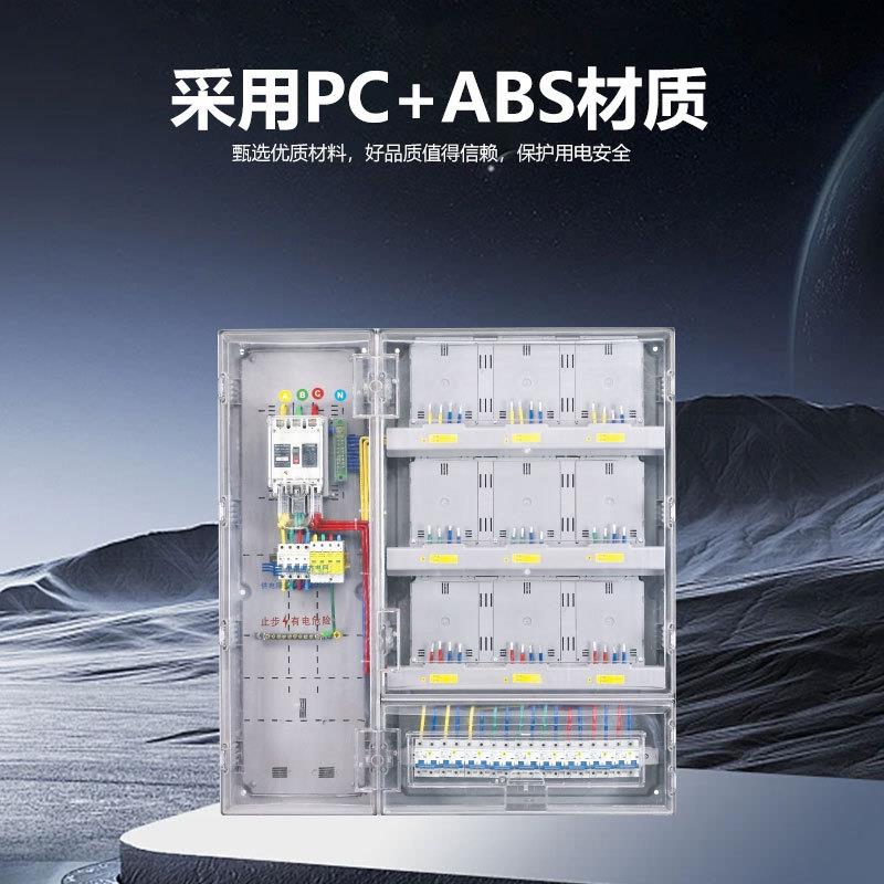 南网费控单相九表透明电表箱家用塑料户外PC+ABS9户表箱单相