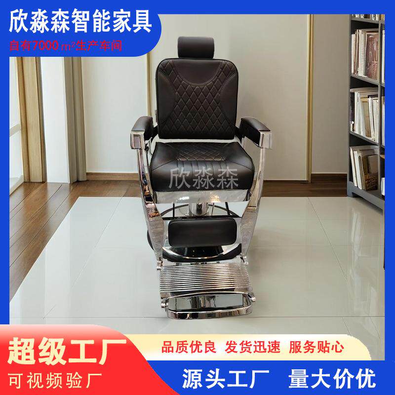 美发椅发廊理发店专用可放倒复古男士修面刮脸油头烫染理发椅子