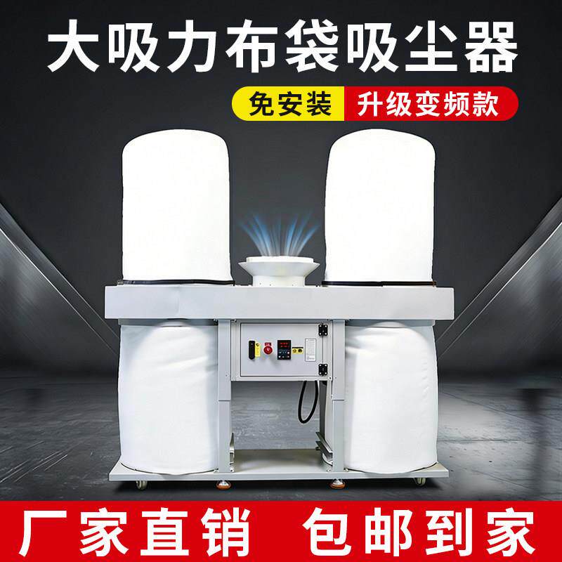 木工布袋吸尘器工业用工厂粉尘免安装除尘器车间集尘器可移动风机