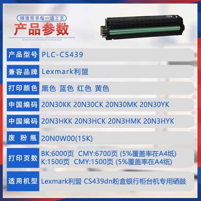 适用K版利盟CS439硒鼓CS439dn打印机墨盒20N30K银行制单机墨粉盒