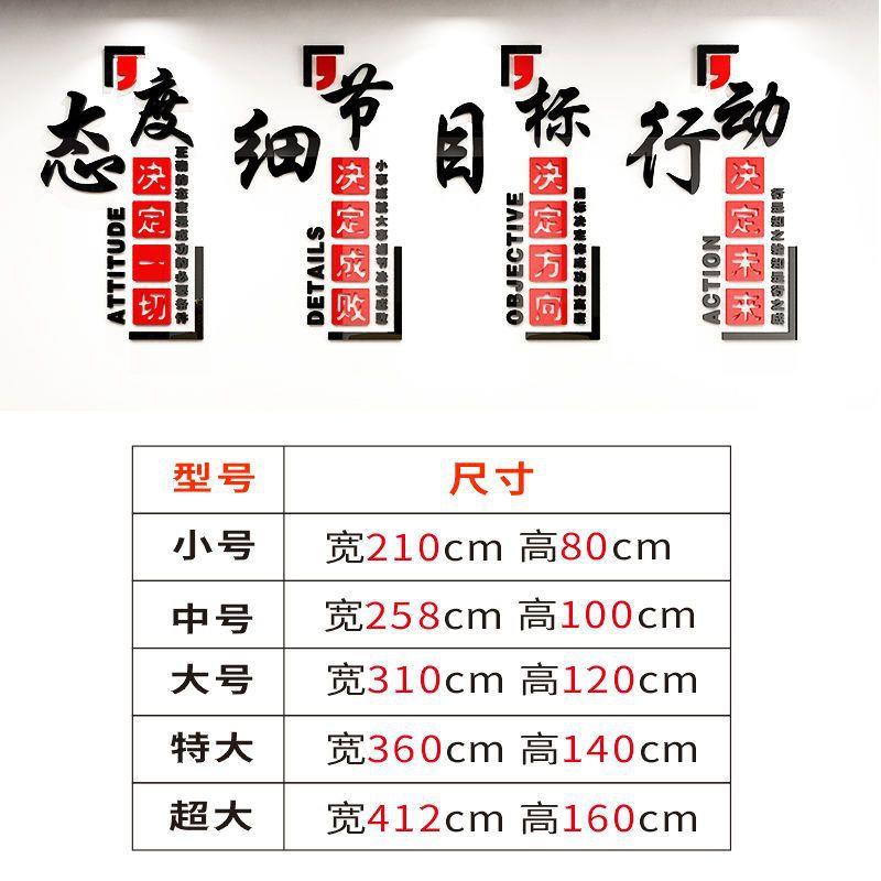 团队励志办公室墙面装饰创意个性艺术文字贴自粘3d立体亚克力墙贴