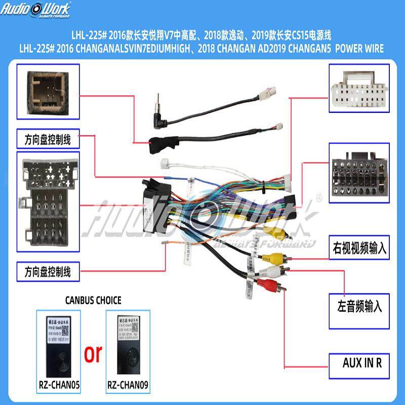 LHL-225#线材 安卓中控大屏电源线适用2016款长安悦翔V7中高配