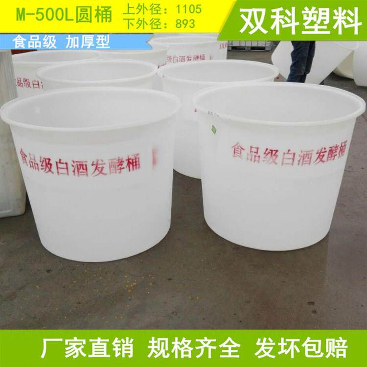 500L滚塑塑料圆桶瓜果泡菜痛大圆储桶酱菜酸菜发酵圆桶广东河南