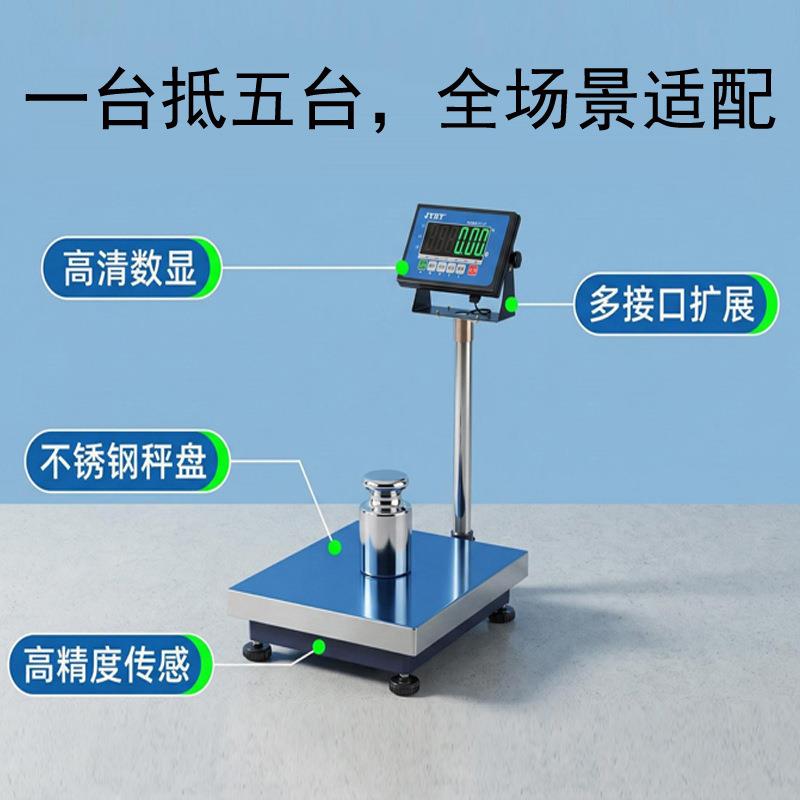 计重台秤一体机工业称重打印不干胶标签条码电子秤智能电子台秤