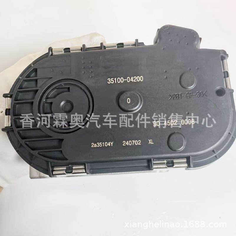 现代起亚35100-04200节气门底座发动机进气发电子节气门体总成