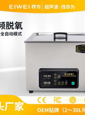 CD-X10实验室超声波清洗仪生物制药乳化混匀脱气清洗机