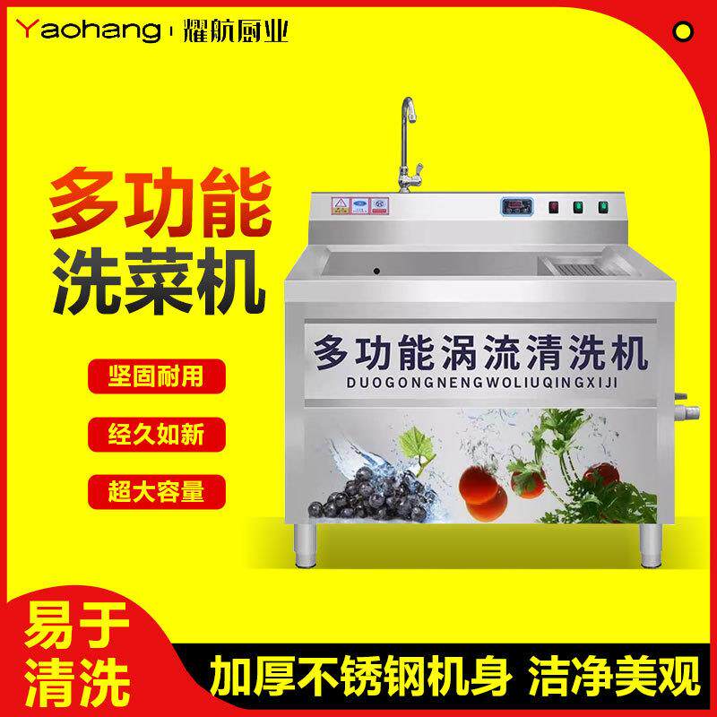 全自动洗菜机商用气泡洗菜机水果果蔬机气泡清洗机蔬菜商用洗肉机
