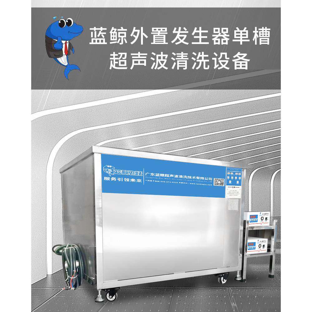 大容量超声波清洗机带移动滚轮大功率家电配件超声波清洗设备