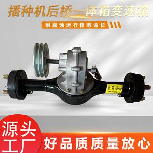 打药施肥一体桥变速箱小麦镇压器齿轮箱播种机后桥一体箱变速箱