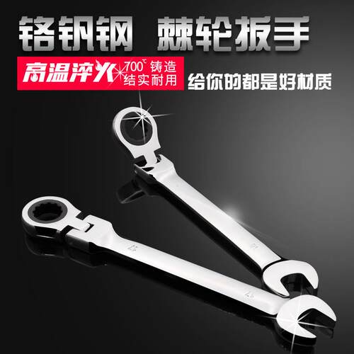 棘轮扳手帆布挂袋12PC可调节活动头两用72齿摇头汽修工具棘轮式