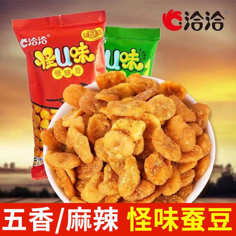 洽洽怪味豆25g蚕豆怪U味兰花豆五香咸香味麻辣休闲零食
