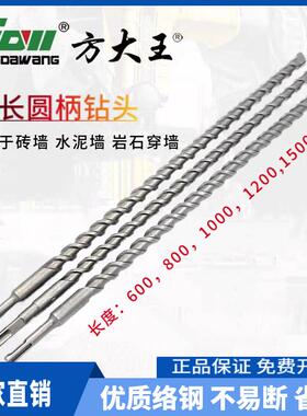 9P1E圆柄电锤冲击钻钻头加长两坑穿墙600/800/1000 混凝土转头