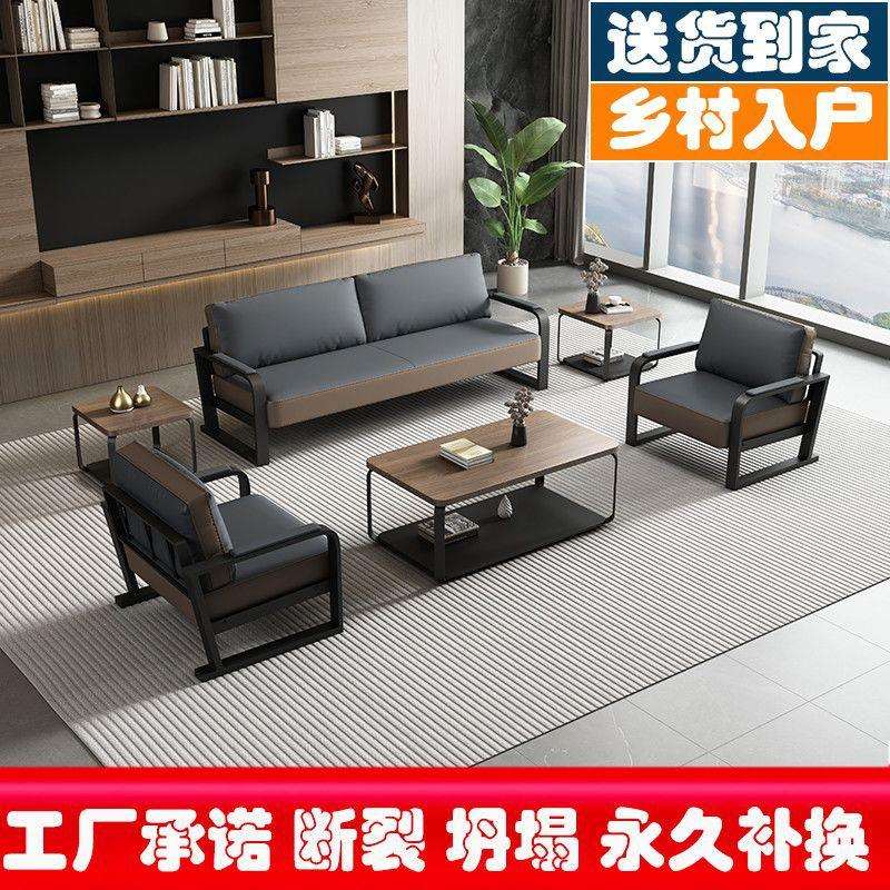 到家现代商业办公室沙发会客小户型客厅耐用沙发茶几组合套装